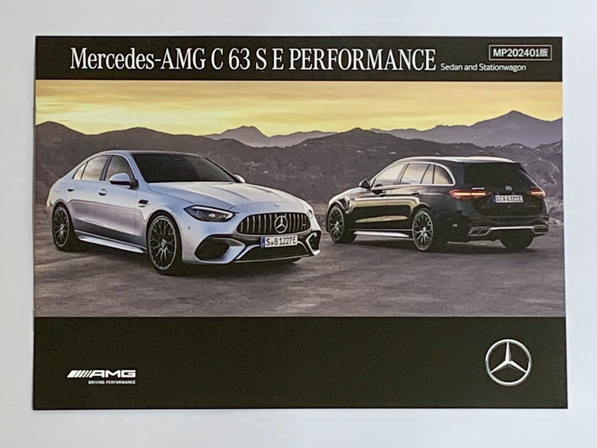 【Mercedes】AMG C63 S E PERFORMANCE 本カタログ (2023年12月版) ※ メルセデス ベンツ Cクラス C63 S E パフォーマンス_画像1