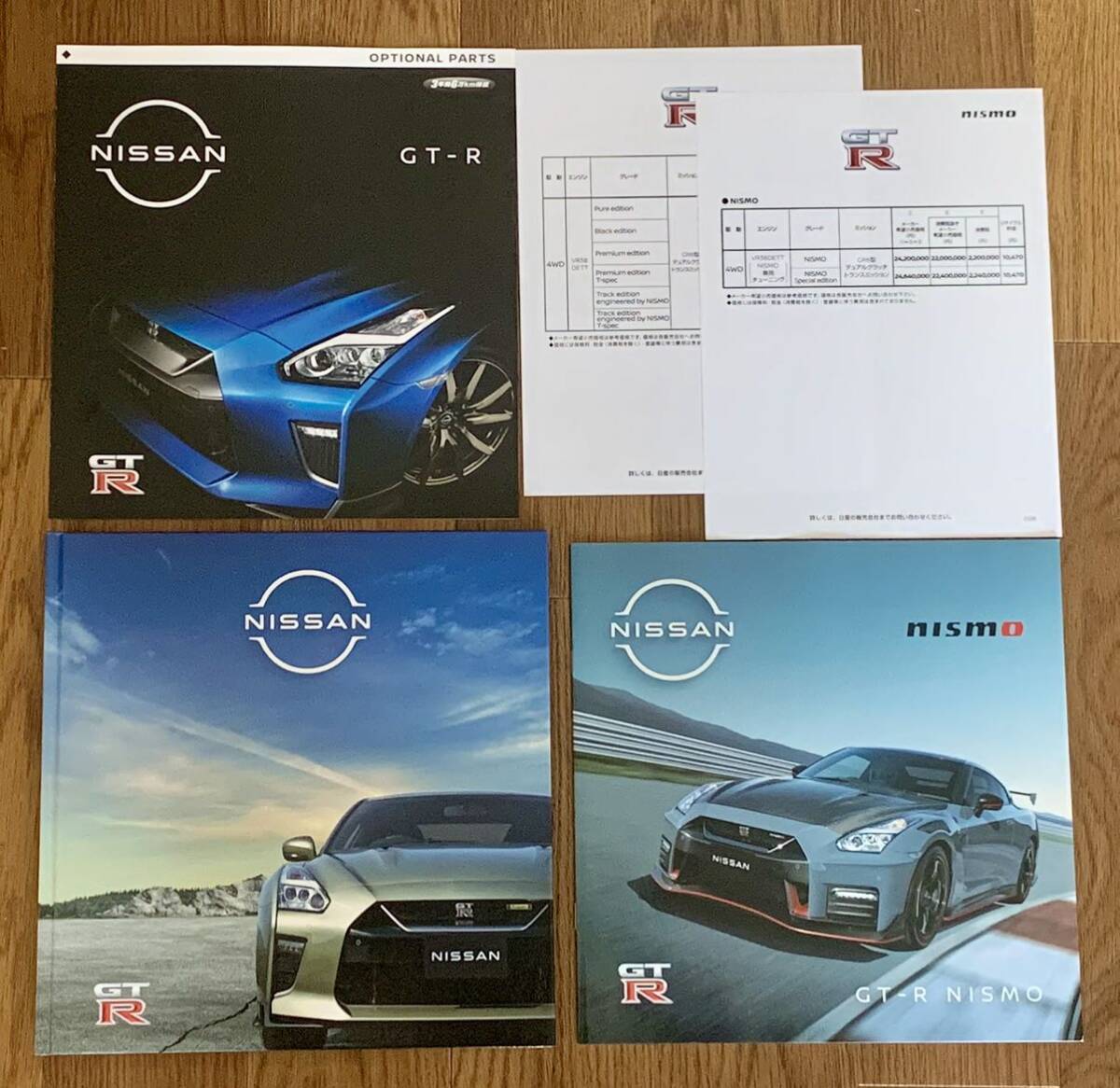 【日産】GT-R / GTR カタログ一式 (2021年10月版) + GT-R NISMO カタログ (2021年8月版) ※匿名配送 2022モデル ラスト1冊_画像1