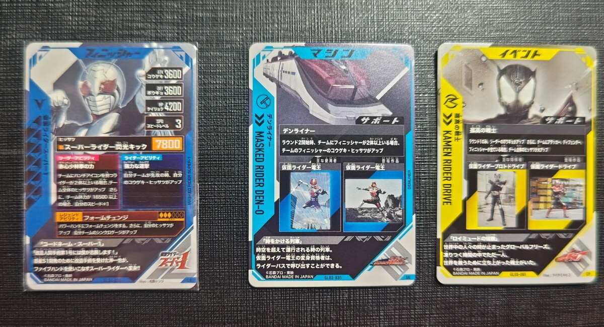  Kamen Rider gun barejenz Kamen Rider super 1 GL04-055ten подкладка GL03-035,. высота. воитель GL05-061 поддержка карта 2 листов с подарком!
