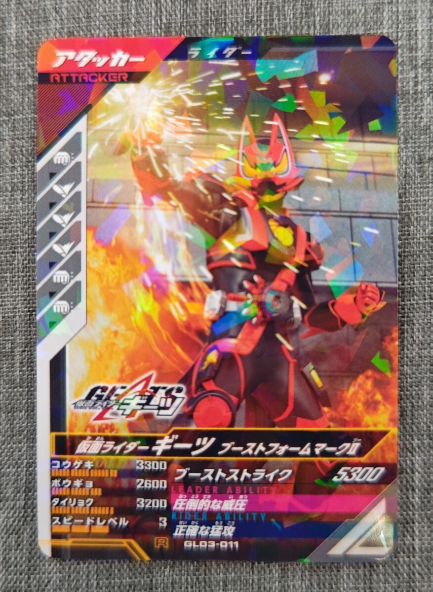  Kamen Rider gun barejenz Kamen Rider gi-tsu форсирование пена Mark Ⅱ GL03-011