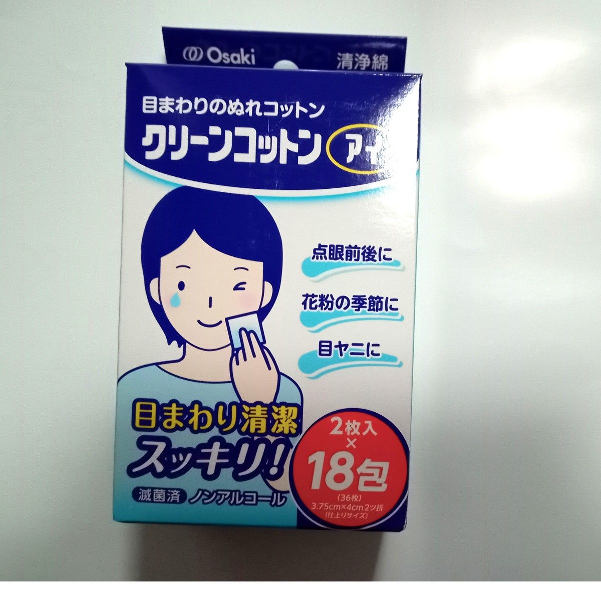 オオサキメディカル　クリーンコットンアイ　目まわりのぬれコットン　清浄綿　2箱分　36包72枚　Osaki 