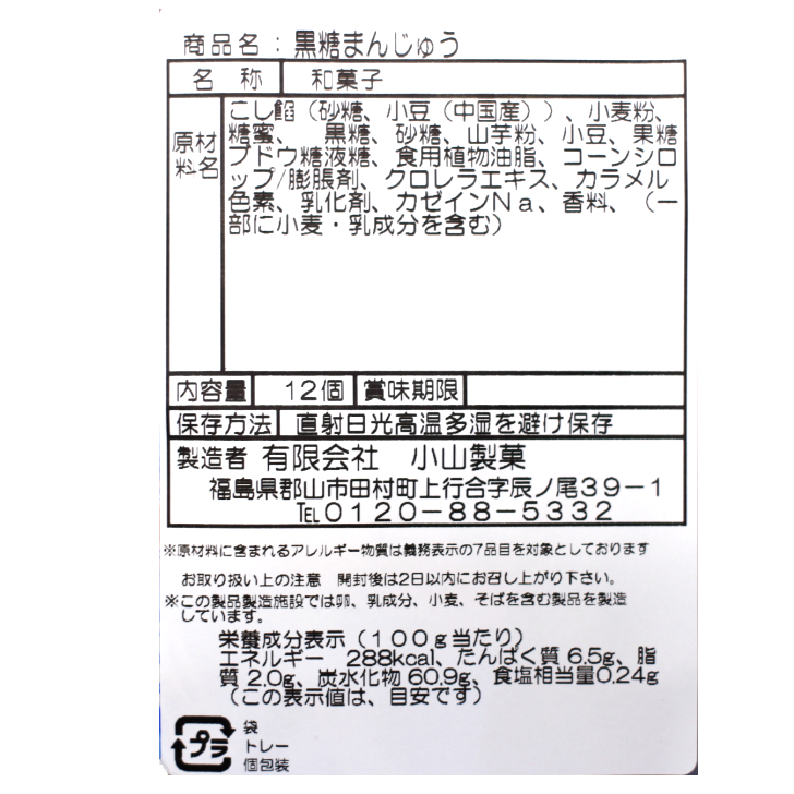 送料無料 お徳用 茶菓子 和菓子 あんこ 餡子 こしあん 人形焼 業務用 個包装 まんじゅう 饅頭 黒糖 お土産 おんせん饅頭 温泉饅頭_画像4