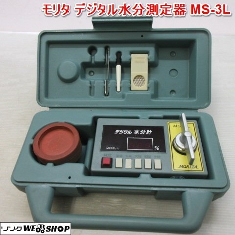 奈良 モリタ 米 水分計 MS-3L デジタル 水分計定器 乾電池式 計り 乾燥機 農機具 森田精機の画像1