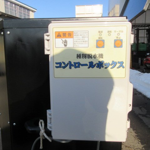 秋田 能代店 ◆営業所止め◆ ホクエツ 種籾脱水機 SD-12BRC さらっと 高速脱水 播種 もみ 乾燥 水切り キャスター 東北 中古品_画像6