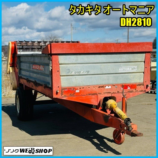 宮城 白石蔵王店 【動画あり】 タカキタ オートマニア DH2810 横 宮城 白石蔵王店 【動画あり】 タカキタ オートマニア DH2810 横