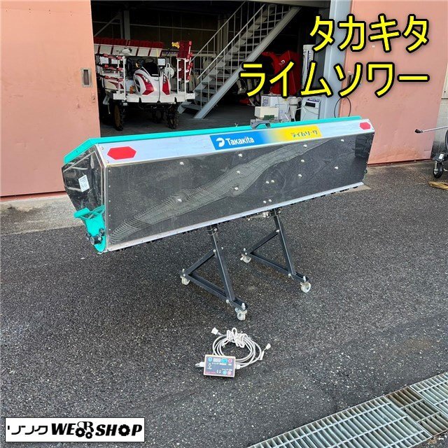 Yahoo!オークション - 岡山 タカキタ ライムソワー LS2208D 肥料 Yahoo!オークション - 岡山 タカキタ ライムソワー LS2208D 肥料