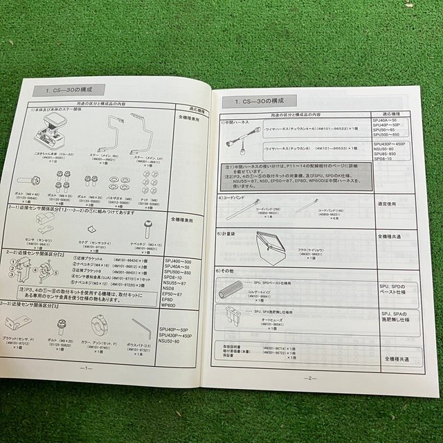 【取扱説明書のみ】兵庫 クボタ 薬剤散布機 こまきちゃん CS-30用 取扱説明書 ■X不24032905レ_画像8