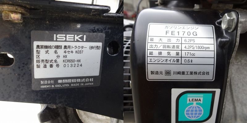 香川 営業所止め イセキ 管理機 KCR650-HX 耕運機 耕うん 4.2馬力 作業幅550ｍｍ デュエットロータリー Myペット ガソリン 尾輪 四国 中古_画像4