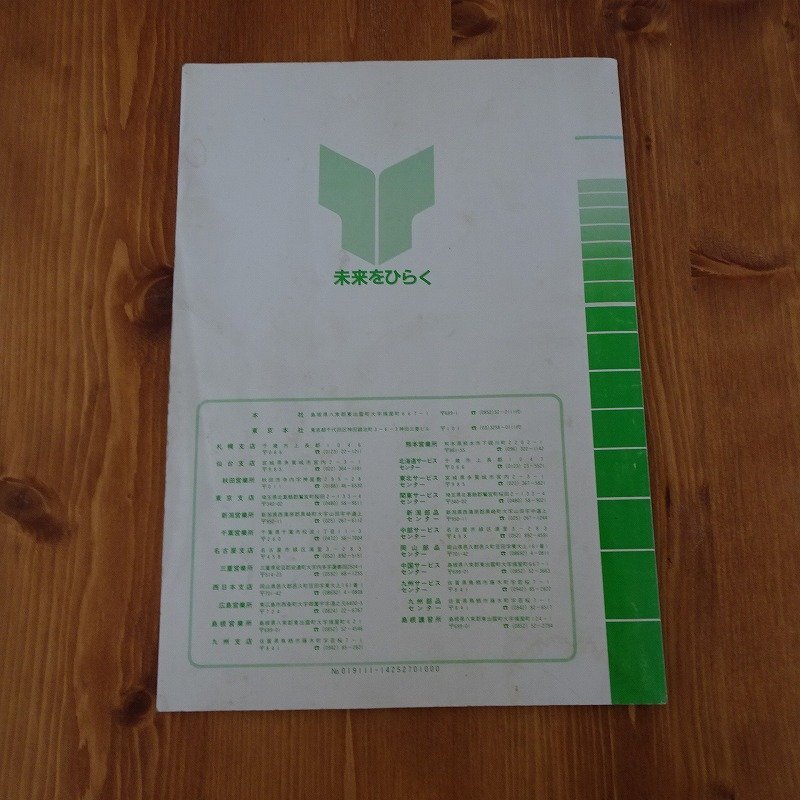 香川 ★取扱説明書のみ★ 三菱 管理機 MMR60・E・K・KE 取説 レターパックライト発送 四国 中古_画像2