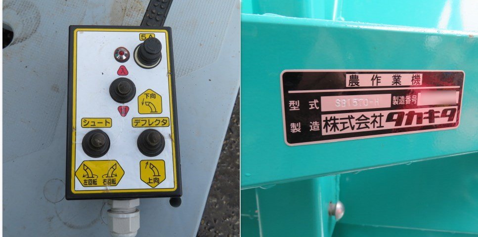 新潟 □引取限定□ タカキタ スノーラッセル SB1570-H 除雪機 新潟 □引取限定□ タカキタ スノーラッセル SB1570-H 除雪機