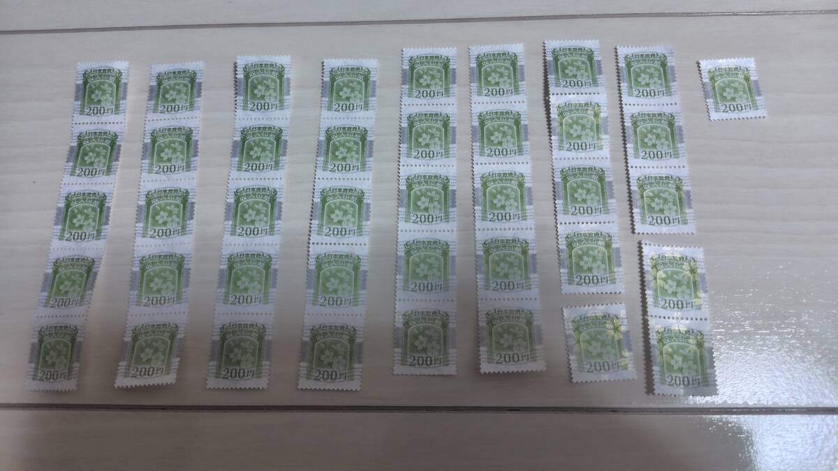 収入印紙　２００円　４１枚　　８２００円分_画像1