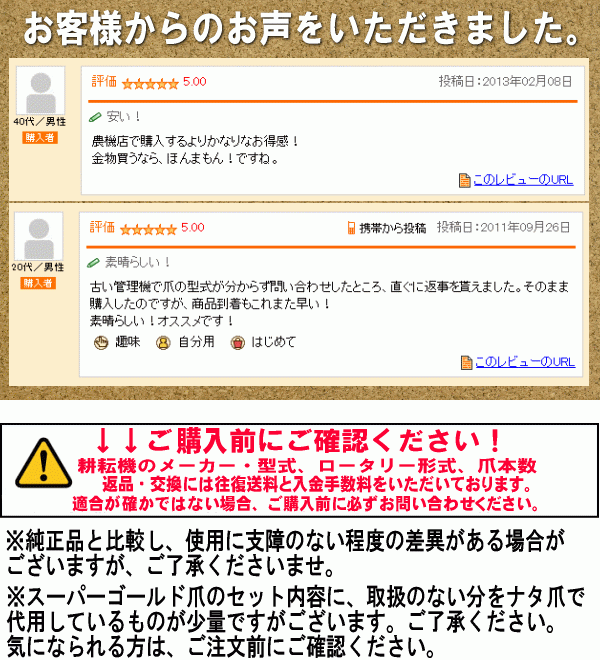 耕耘機 ヤンマー 爪 ナタ爪2-01 14本組 耕うん機 耕運機 トラクター_画像2