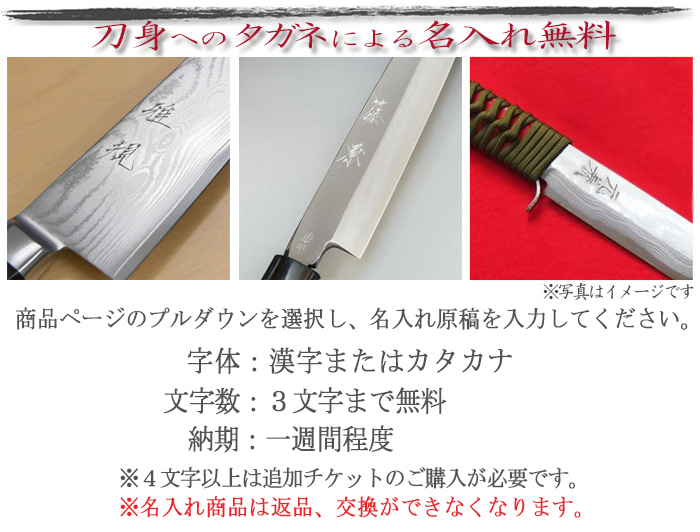 名入れ無料 出刃包丁 片刃 165mm 銀三ステンレス 桜柄 一般家庭用 日本製_画像7