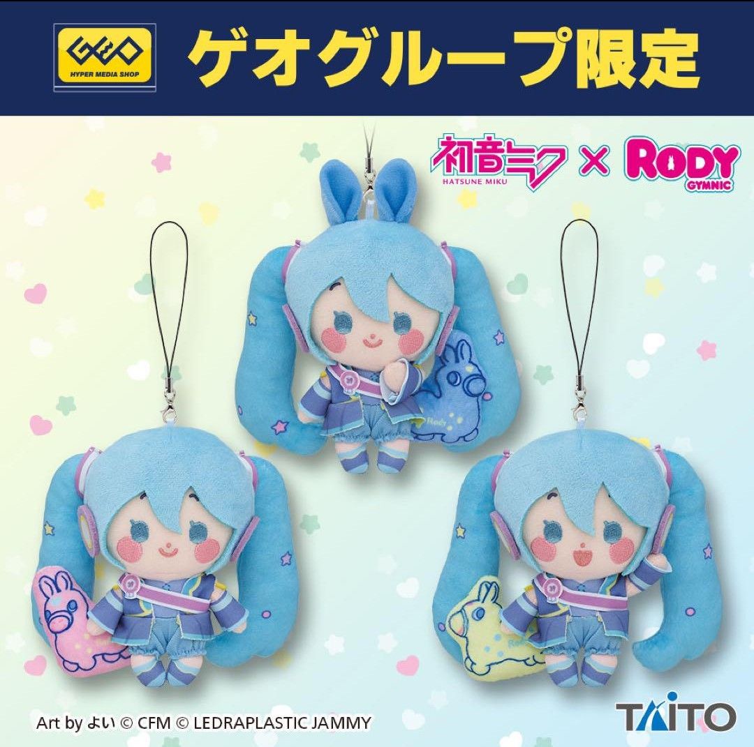 初音ミク×ロディ　ぬいぐるみマスコット　初音ミク×Rody　ゲオ限定　ぬい