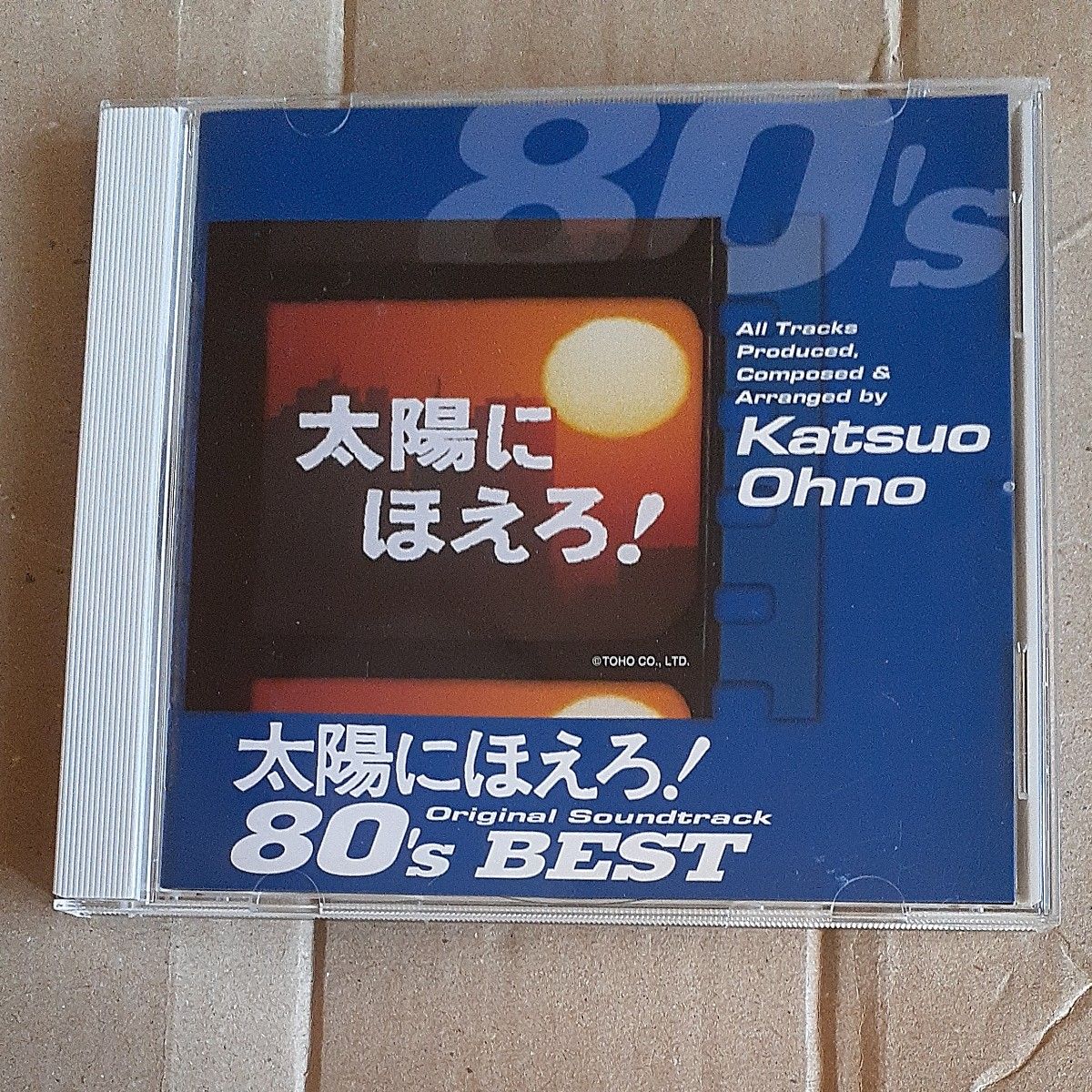 太陽にほえろ！ オリジナルサウンドトラック 80s ベスト 大野克夫 CD