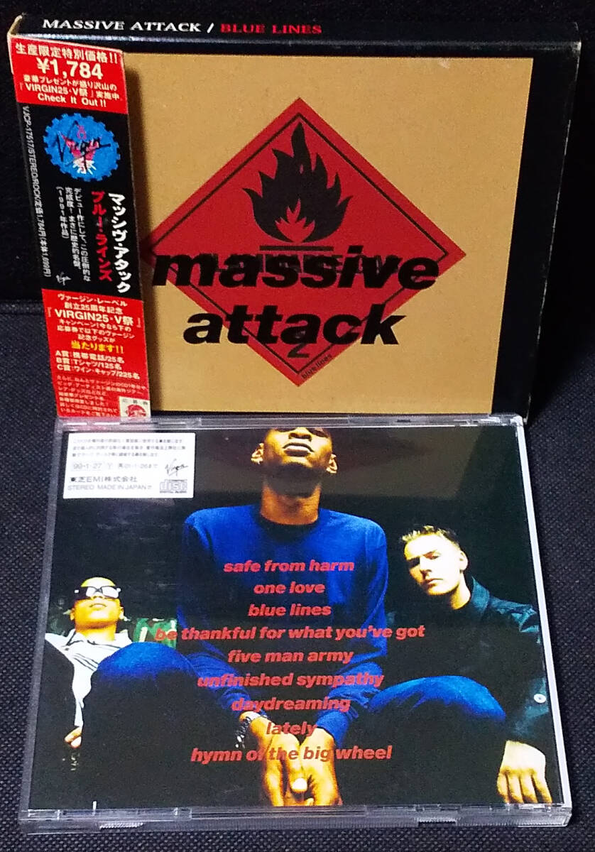 Massive Attack - [限定・帯付] Blue Lines 国内盤 CD, Ltd, Slipcase VJCP-17517 マッシブ・アタック 1999年 Portishead, Trip Hop_画像2