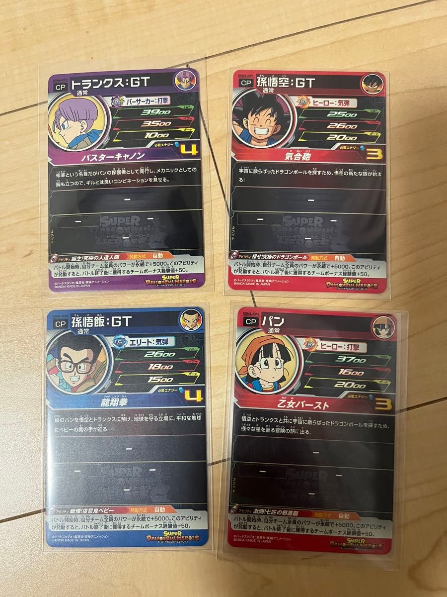 ドラゴンボールヒーローズ　UGM6-icp1 icp2  icp3 icp4 ４種類セット　美品　オマケ　ドッカンcpなど