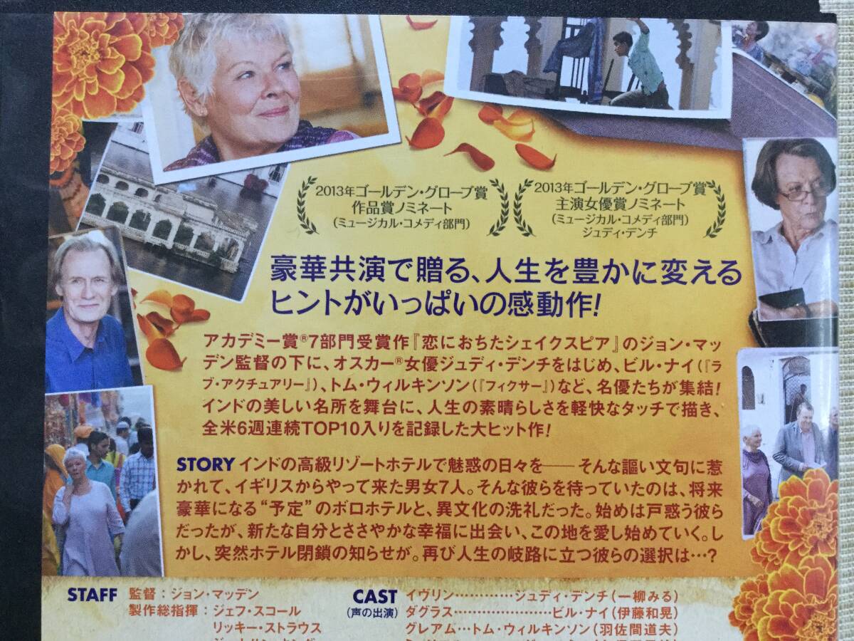 【DVD】マリーゴールドホテルで会いましょう コメディ,ロマンス 2011年 ジュディ・デンチ,マギー・スミス,デーヴ・パテール,ビル・ナイ_画像3