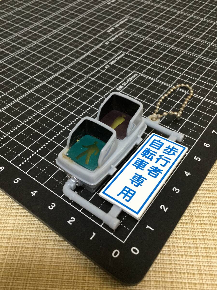  ball chain mascot pedestrian * bicycle exclusive use signal machine miniature light vessel collection car road compilation ga tea, gashapon, Capsule toy 