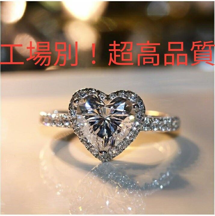 新品 指輪 レディース リング ハート 大粒 ダイヤモンド 結婚指輪 金属アレルギー  アクセサリー  