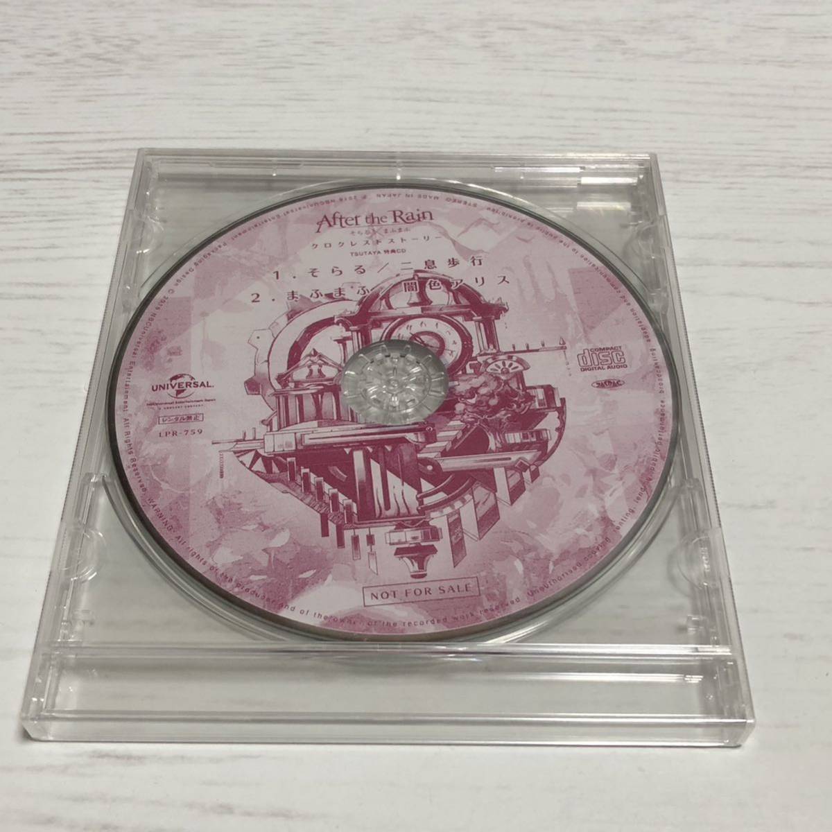 m171-0768 未開封品 After the Rain そらる×まふまふ クロクレスストーリー TSUTAYA 特典CD の画像2