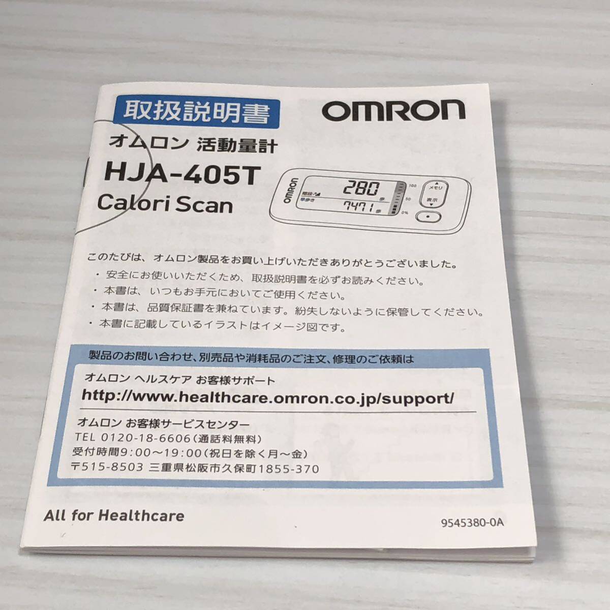 m188-0012-11 OMRON オムロン 活動量計 HJA-405T カロリスキャン ホワイト_画像2