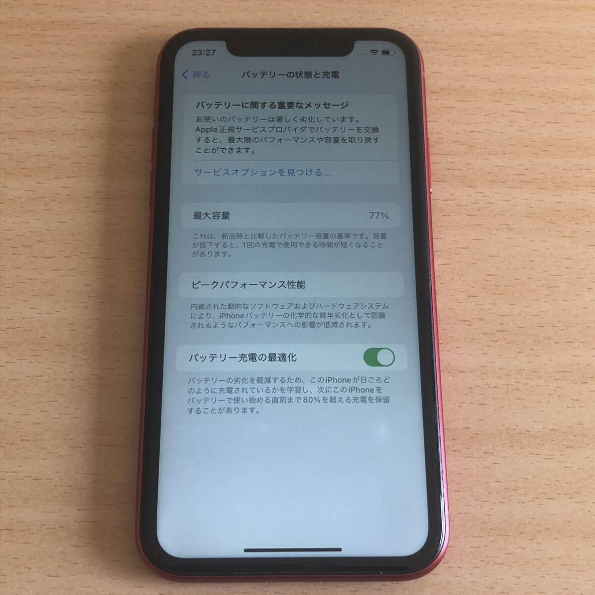 254-0188 iPhone 11 MWM32J/A PRODUCT RED 128GB au 利用制限○の画像4