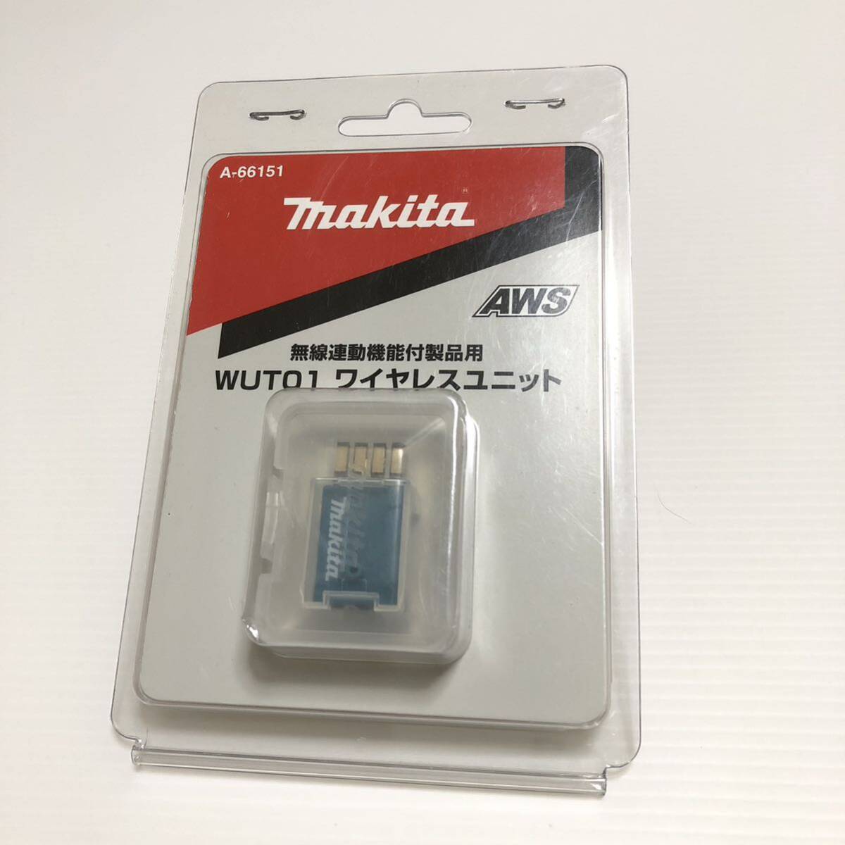 m201-0279-11 未開封品 makita マキタ 無線連動機能付製品用 WUT01 ワイヤレスユニット A-66151_画像1