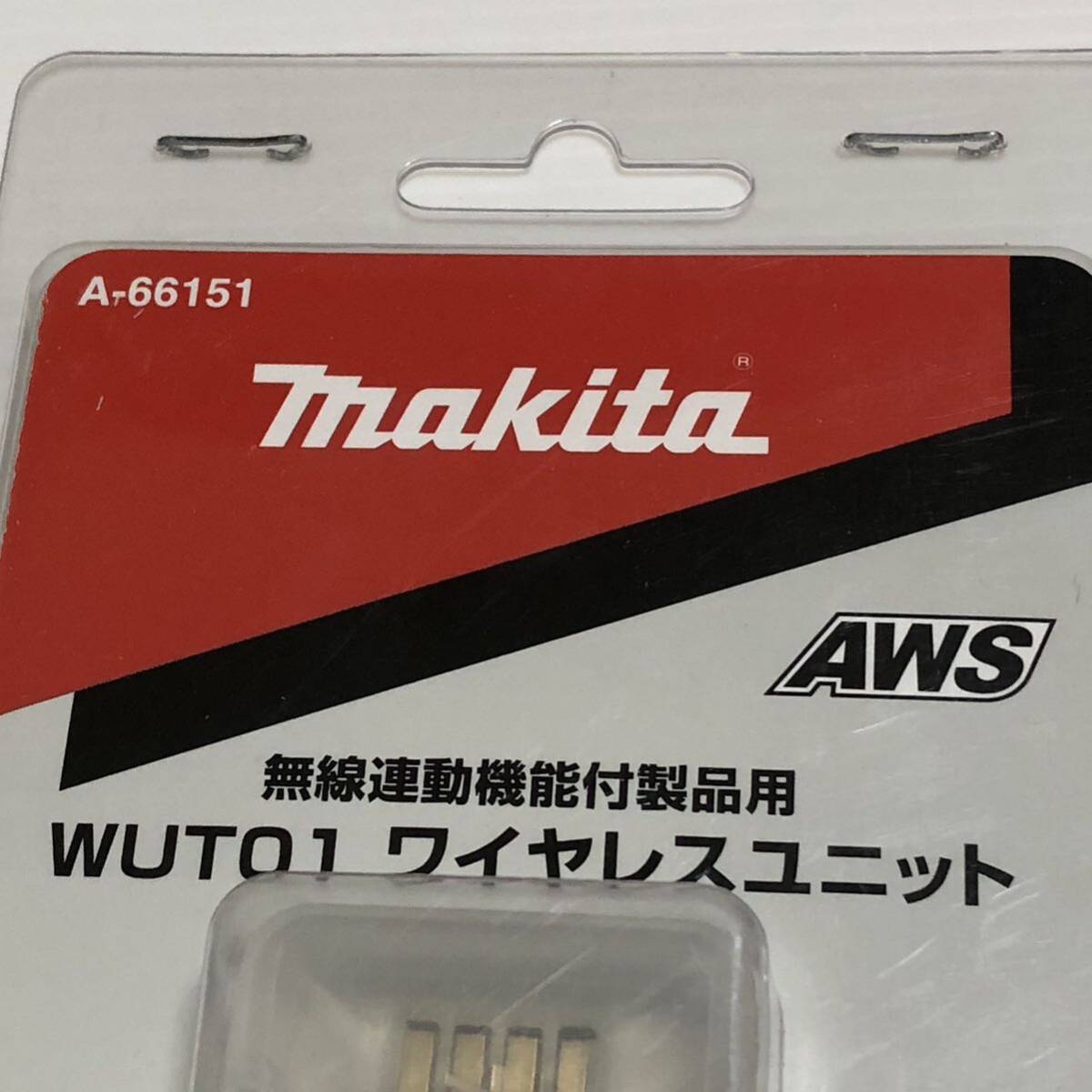 m201-0279-11 未開封品 makita マキタ 無線連動機能付製品用 WUT01 ワイヤレスユニット A-66151_画像7