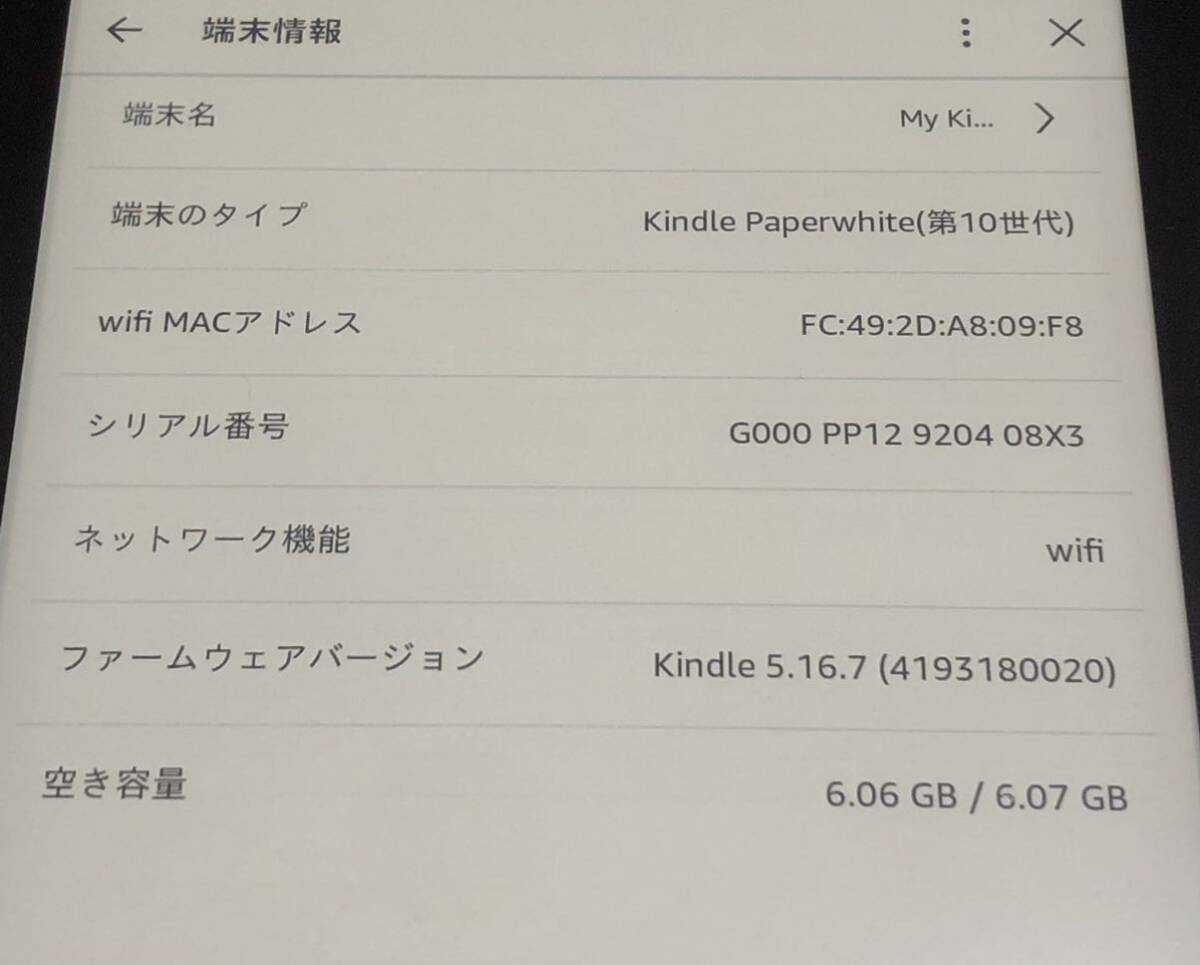 m213-0007-16 Amazon アマゾン Kindle キンドル Paperwhite ペーパーホワイト 第10世代 PQ94WIF 広告なし 8GB ブラック 電子書籍リーダー の画像7