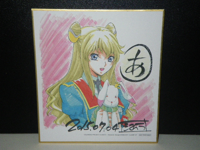 ヤフオク レイラ マルカル ミニ色紙 劇場版 コードギアス ヤフオク レイラ マルカル ミニ色紙 劇場版 コードギアス