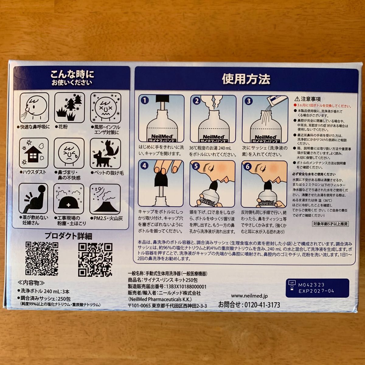 【訳あり】ニールメッド サイナスリンス 50包＋ボトル2本 鼻うがい 鼻洗浄