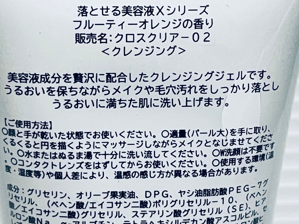 クロスクリア ホットクレンジング コスメ X CLEAR 送料無料　100g4本セット