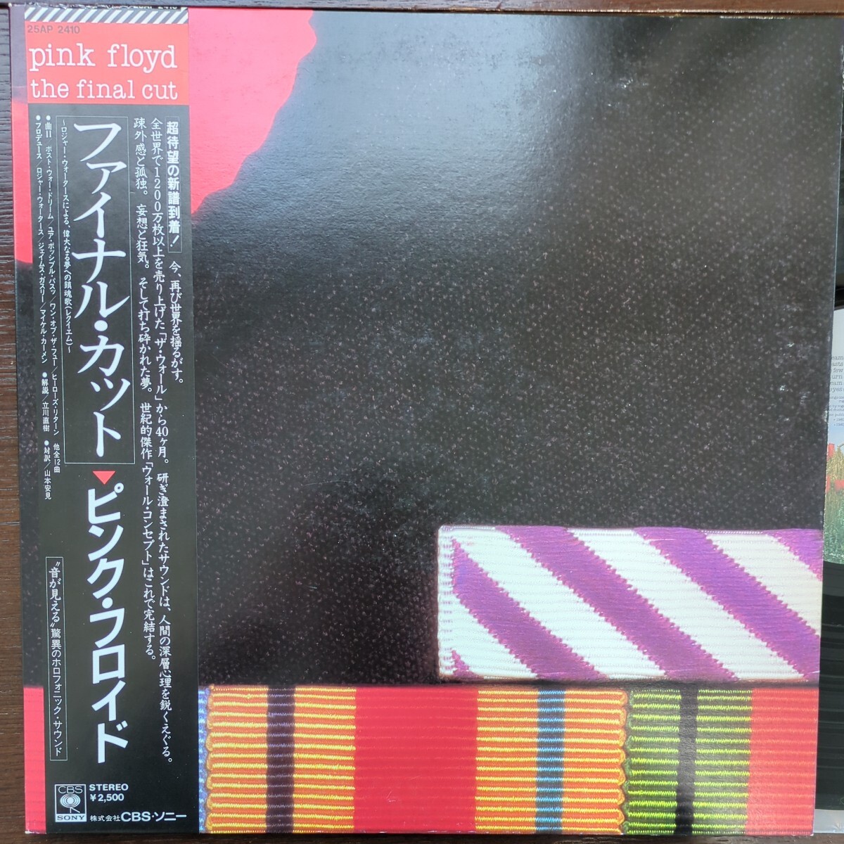 PROMO sample 見本盤 Pink floyd ピンク フロイド Final Cut record レコード LP アナログ vinyl_画像2