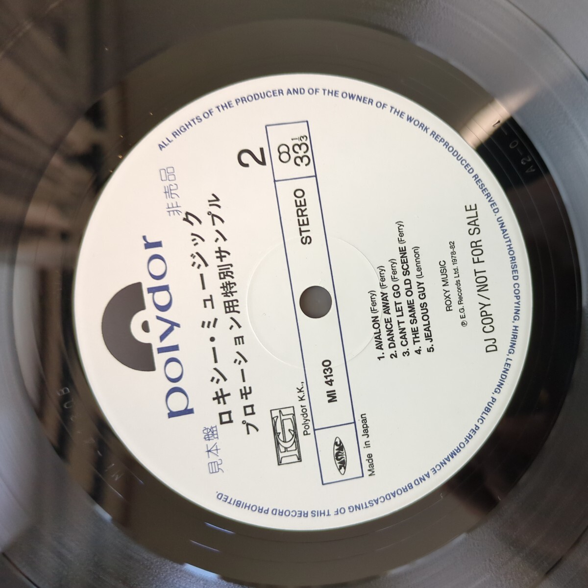 PROMO sample 見本盤 roxy music ロキシー・ミュージック promo sheet record レコード LP アナログ vinyl_画像5