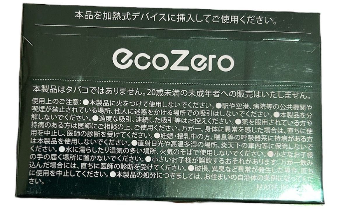 ecoZero エコゼロ シトラス　20本入り　10箱