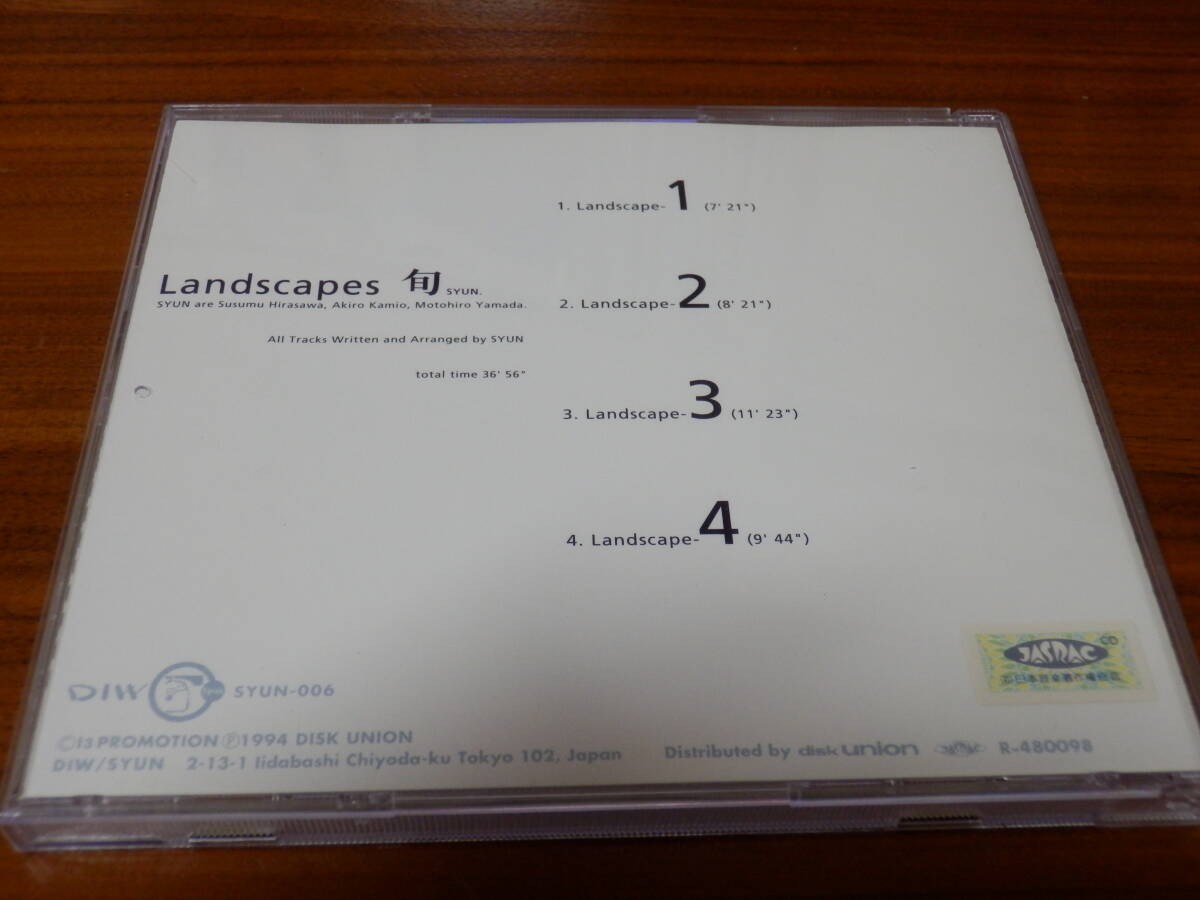 旬 CD「Landscapes」ランドスケープス 平沢進 P-MODEL 帯あり_画像3