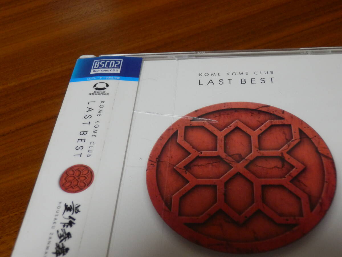 米米CLUB CD3枚組ベストアルバム「LAST BEST 豊作参舞」米米クラブ 石井竜也 レンタル落ち 帯あり_画像4