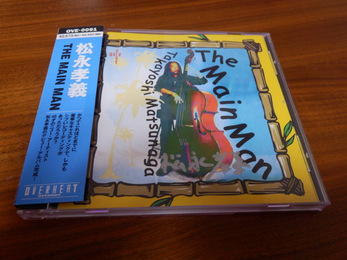 松永孝義 CD「The Main Man」レゲエ Takayoshi Matsunaga 帯あり_画像1