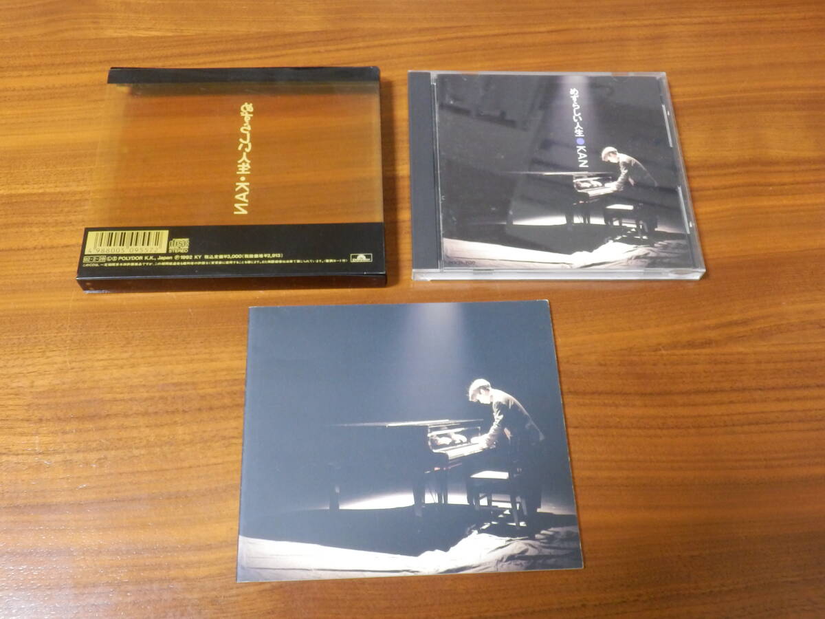 KAN CD「めずらしい人生」初回盤ブックレット付き 木村和 愛は勝つ 東京ライフ 言えずのI Love You 恋する気持ち 永遠 ベスト BEST_画像2