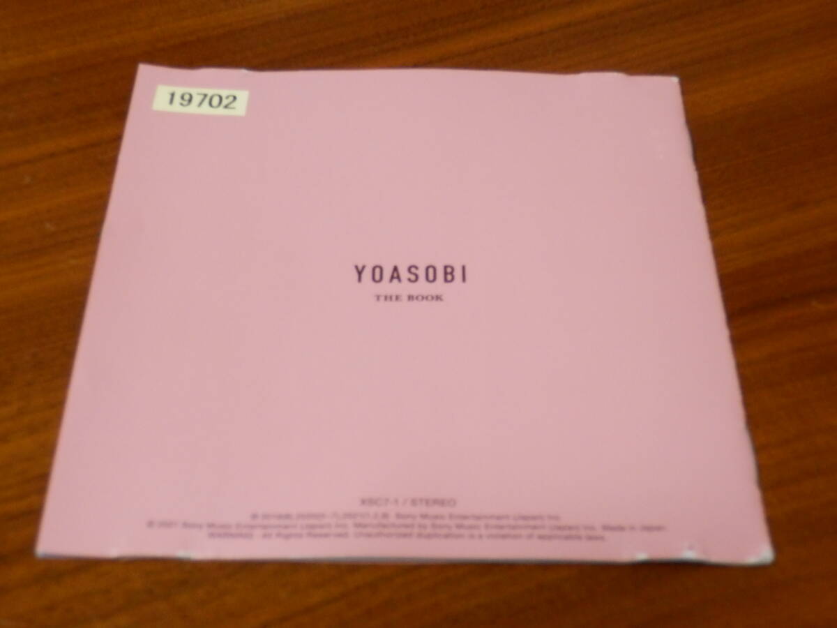 YOASOBI「THE BOOK」レンタル限定CD レンタル 幾田りら ヨアソビ ケース交換_画像4
