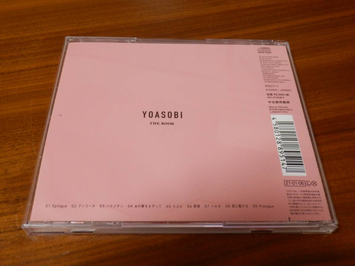 YOASOBI「THE BOOK」レンタル限定CD レンタル ヨアソビ 幾田りら ケース交換_画像3