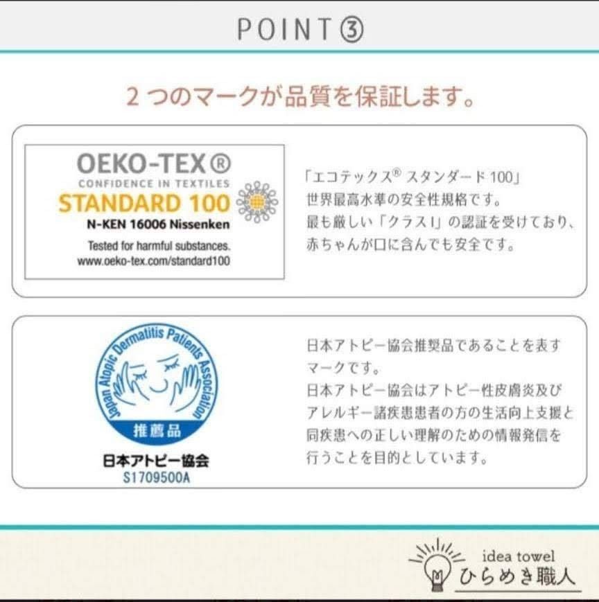 バスタオル卒業宣言　１枚の価格