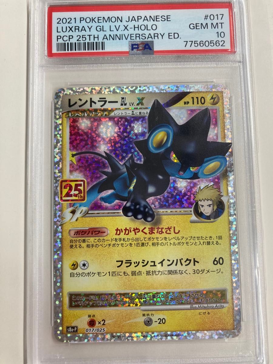レントラー 25周年 psa10|Yahoo!フリマ(旧PayPayフリマ) レントラー 25周年 psa10|Yahoo!フリマ(旧PayPayフリマ)
