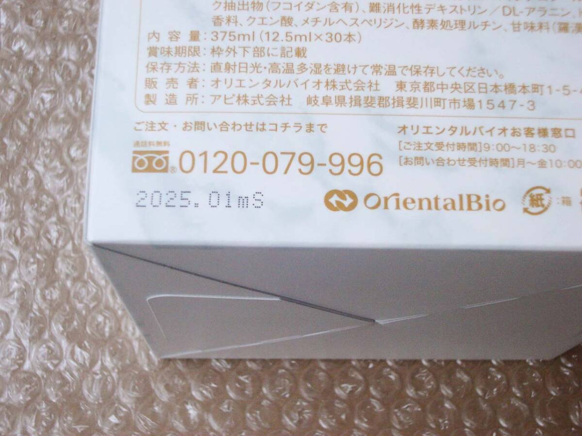 olientaru Vaio * raffine Alpha 1 box 30ps.@raffinee-α large legume departure . extract (NT) large legume * rice . departure . extract (OE-1)