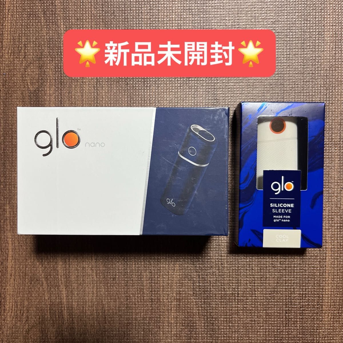 【新品未開封】glo nano  ネイビーブルー シリコンカバー付き