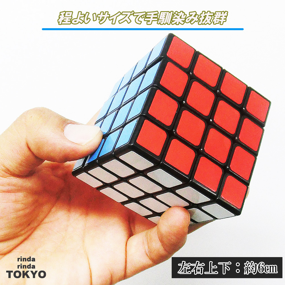 ルービックキューブ 4×4×4 スピードキューブ ルービック キューブ 立体パズル ポップ防止 競技用 回転スムーズ 世界基準配色の画像5
