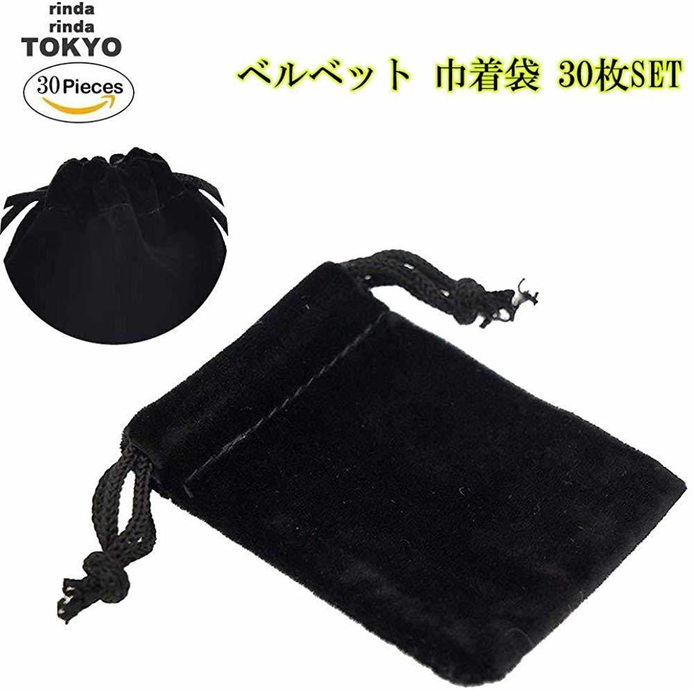 アクセサリー 袋 巾着袋 ベロア ベルベット 収納 ブラック 30枚セット (6.5×9cm 30枚)_画像3