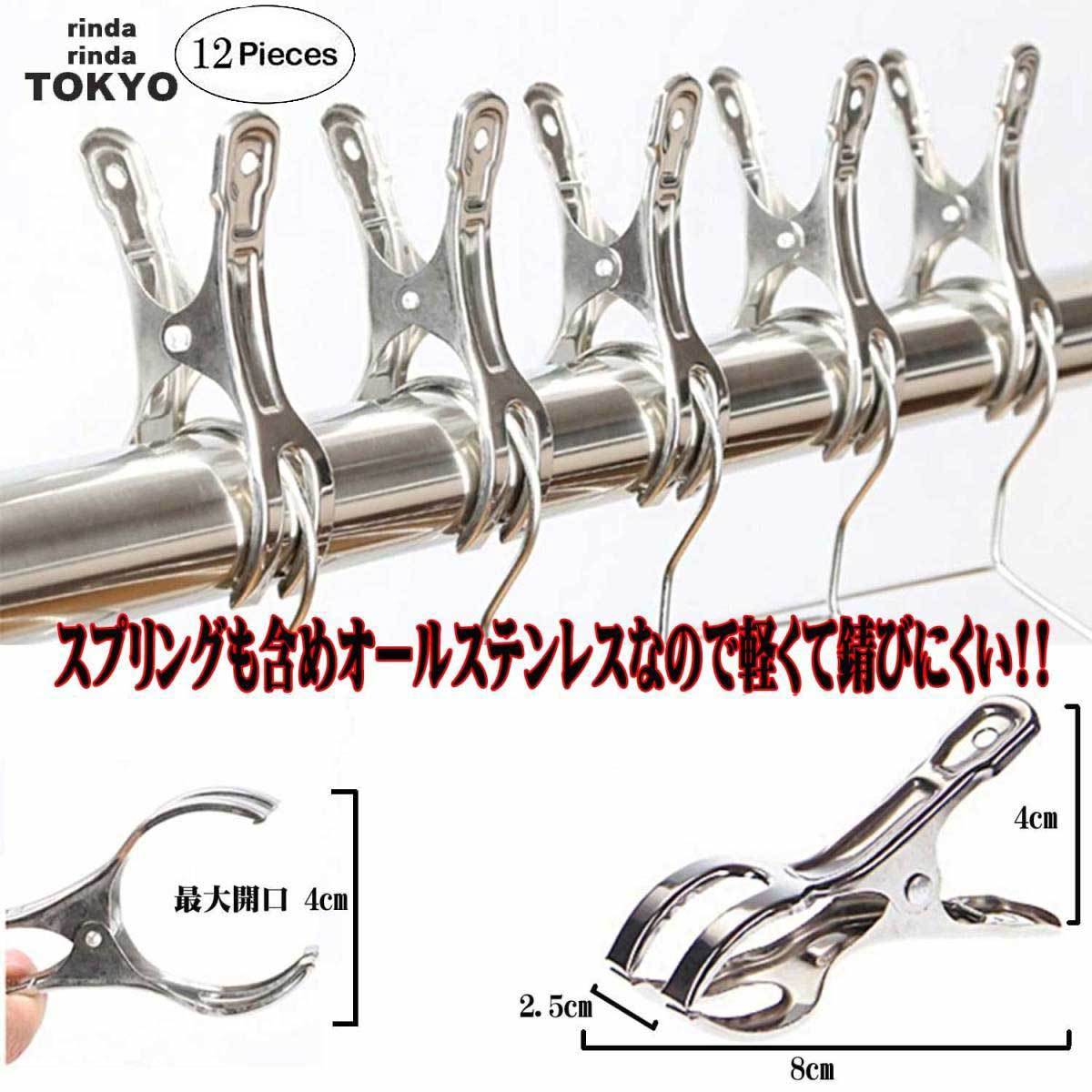 laundry tongs laundry basami laundry clothespin hand work has processed 12 piece set rust . strong stainless steel rod laundry clothespin rod tongs laundry tongs laundry basami
