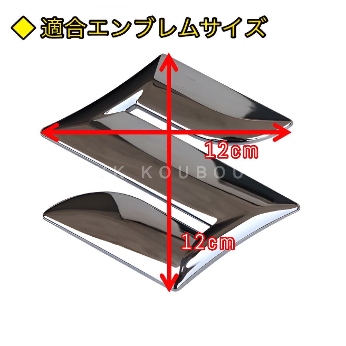 166 12cm／スズキ／エンブレムステッカー／マットブラック／スペーシア・カスタム・ギア・ワゴンR・スティングレー・ソリオ